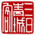 ☉-1,扣點數 1 點,可讀放大影像