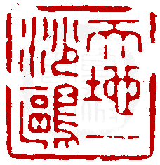 ☉-2,扣點數 2 點,可讀放大影像