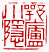 ¡ó-1¡A¦©ÂI¼Æ 1 ÂI¡A¥iŪ©ñ¤j¼v¹³