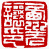 ☉-2,扣點數 2 點,可讀放大影像