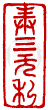 ��-2�A���I�� 2 �I�A�iŪ��j�v��