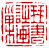 ☉-1,扣點數 1 點,可讀放大影像
