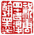 ☉-2,扣點數 2 點,可讀放大影像