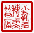 ☉-2,扣點數 2 點,可讀放大影像