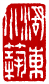 ☉-2,扣點數 2 點,可讀放大影像