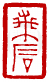 ☉-2,扣點數 2 點,可讀放大影像