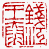 ☉-2,扣點數 2 點,可讀放大影像