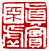 ☉-2,扣點數 2 點,可讀放大影像