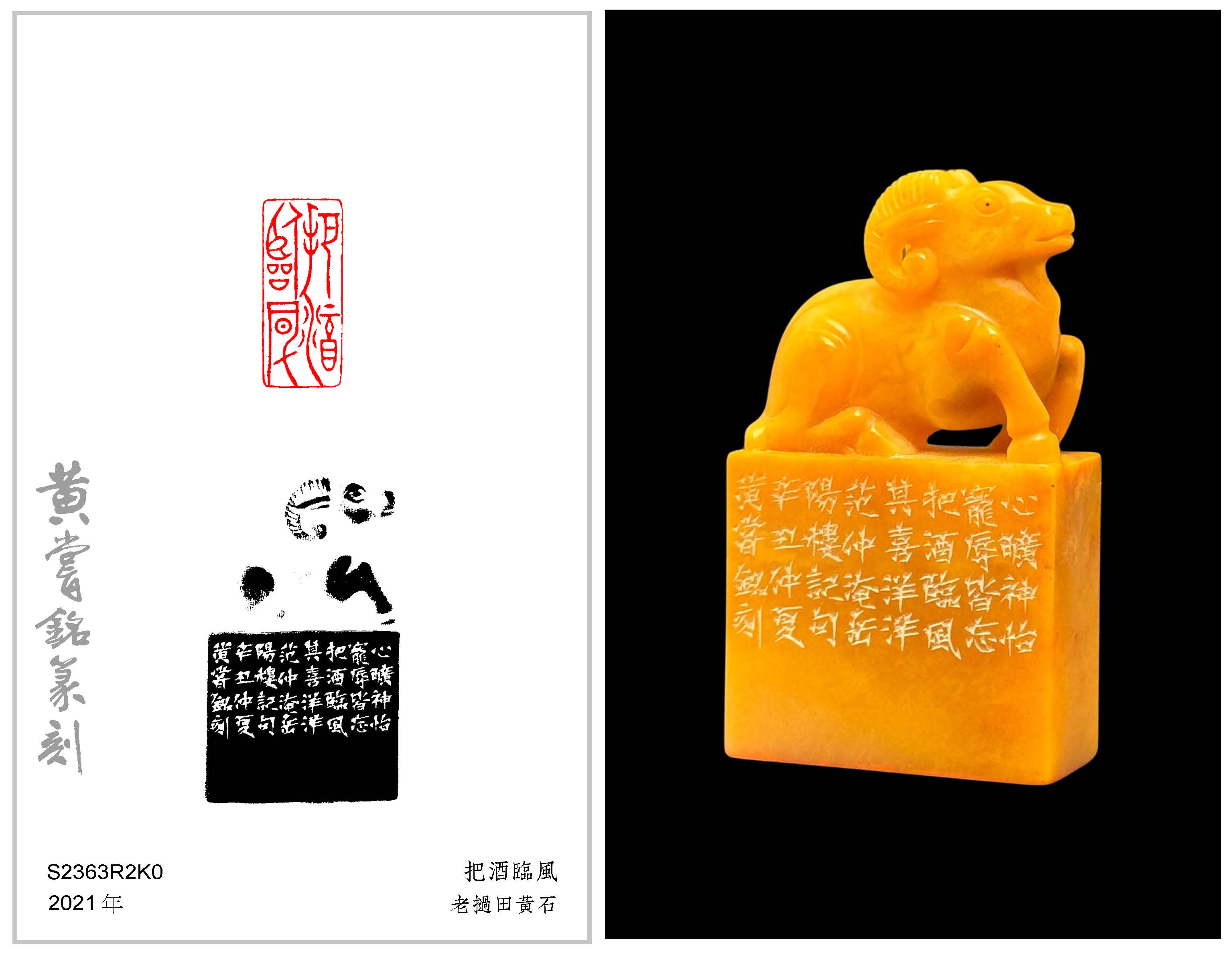 真微印網_印學在線_www.sealbank.net_篆刻印學專業資料庫