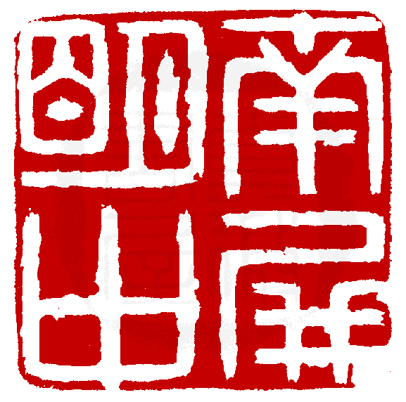 ☉-1,扣點數 1 點,可讀放大影像