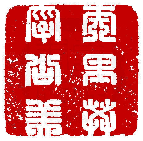 ☉-1,扣點數 1 點,可讀放大影像