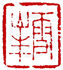 ☉-1,扣點數 1 點,可讀放大影像