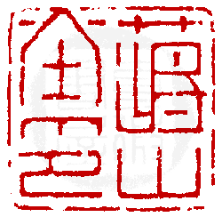☉-1,扣點數 1 點,可讀放大影像