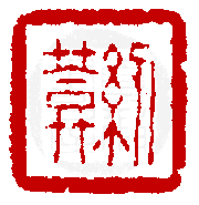 ☉-1,扣點數 1 點,可讀放大影像