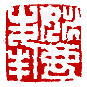 ☉-1,扣點數 1 點,可讀放大影像