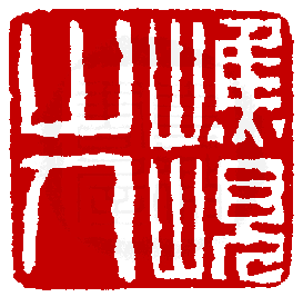 ☉-1,扣點數 1 點,可讀放大影像