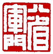 ☉-1,扣點數 1 點,可讀放大影像