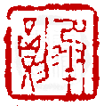 ☉-1,扣點數 1 點,可讀放大影像