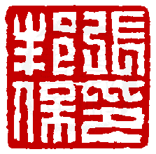 ☉-1,扣點數 1 點,可讀放大影像