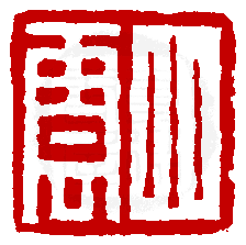☉-1,扣點數 1 點,可讀放大影像