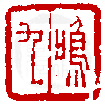 ☉-1,扣點數 1 點,可讀放大影像