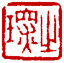☉-1,扣點數 1 點,可讀放大影像