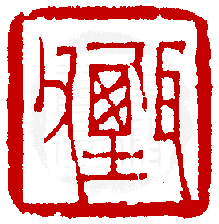 ☉-1,扣點數 1 點,可讀放大影像