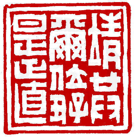 ☉-1,扣點數 1 點,可讀放大影像