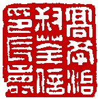☉-1,扣點數 1 點,可讀放大影像