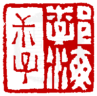 ☉-1,扣點數 1 點,可讀放大影像