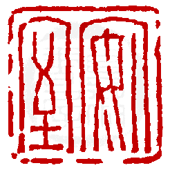 ☉-1,扣點數 1 點,可讀放大影像