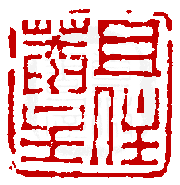 ☉-1,扣點數 1 點,可讀放大影像
