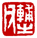 ☉-1,扣點數 1 點,可讀放大影像