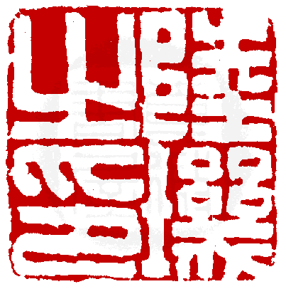 ☉-1,扣點數 1 點,可讀放大影像