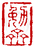 ☉-1,扣點數 1 點,可讀放大影像
