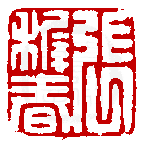 ☉-1,扣點數 1 點,可讀放大影像