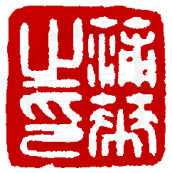 ☉-1,扣點數 1 點,可讀放大影像