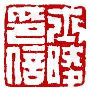 ☉-1,扣點數 1 點,可讀放大影像