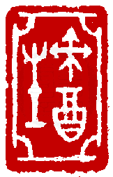 ��-1�A���I�� 1 �I�A�iŪ��j�v��