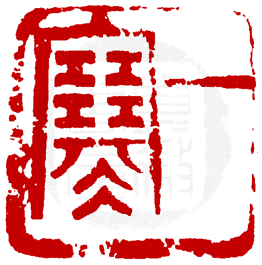 ☉-1,扣點數 1 點,可讀放大影像