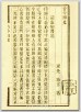 ☉-1,扣點數 1 點,可讀放大影像