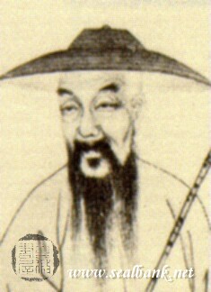 真微印網_印學在線_www.sealbank.net_篆刻印學專業資料庫
