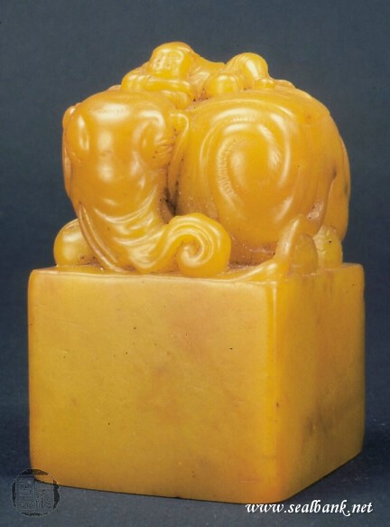 真微印網_印學在線_www.sealbank.net_篆刻印學專業資料庫